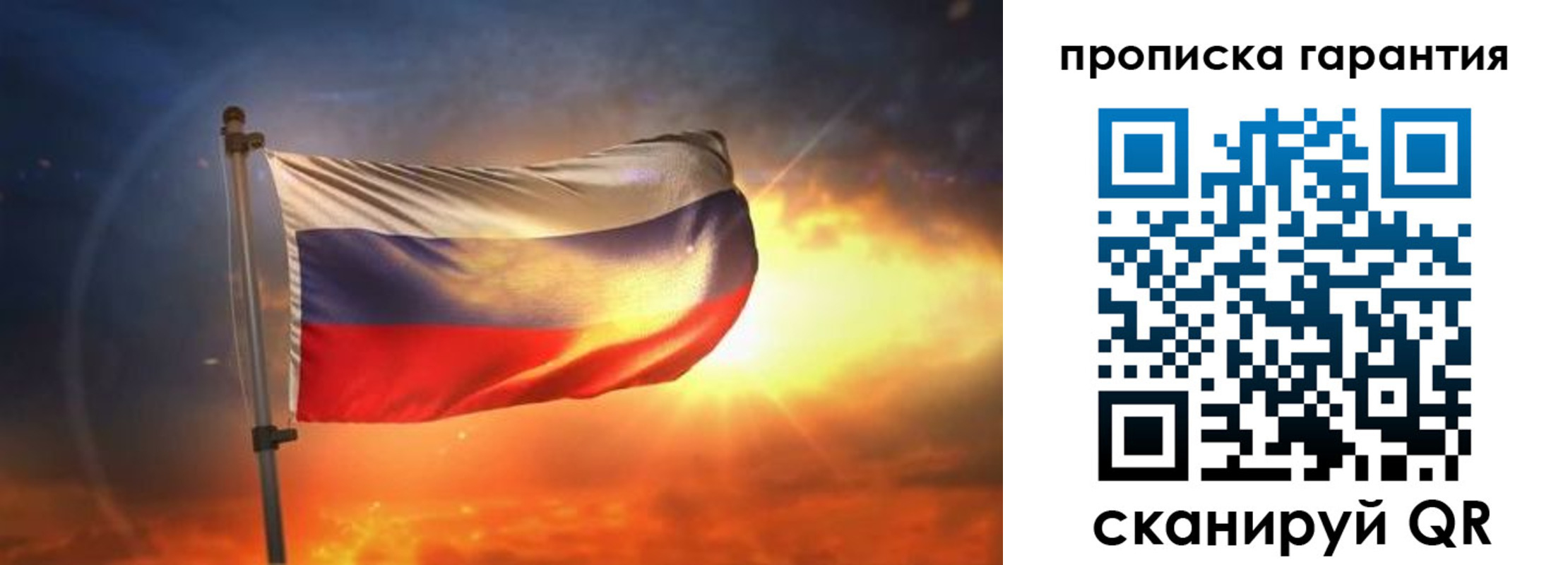 прописка для школы в Еманжелинске