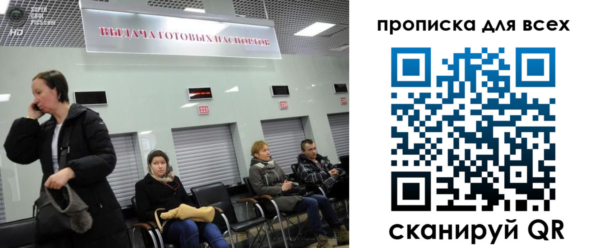 временная регистрация для всех в Еманжелинске