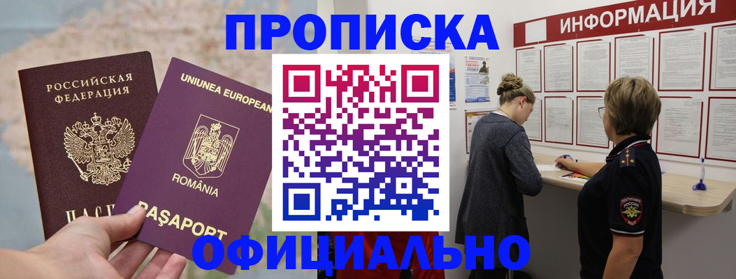 временная регистрация гарантия в Еманжелинске