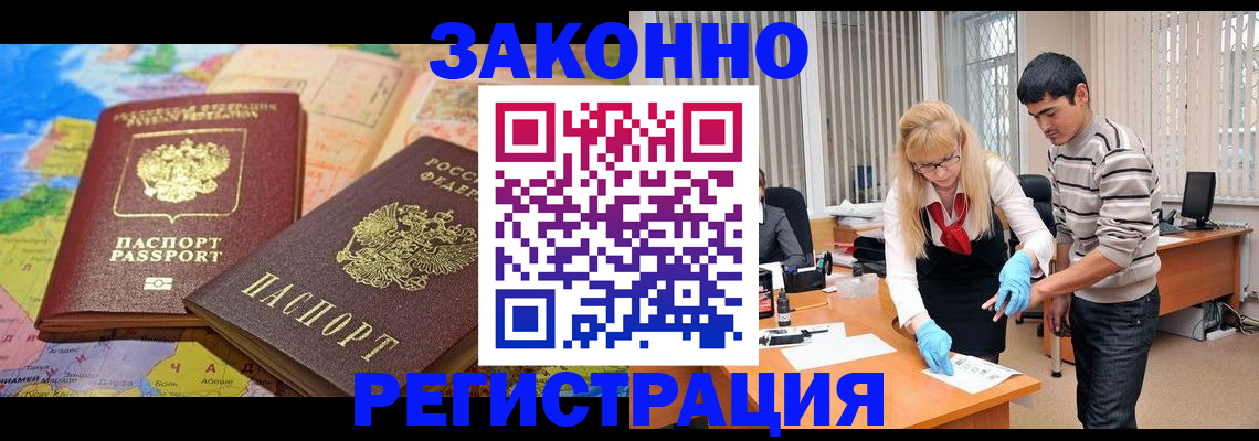 прописка для школы в Еманжелинске