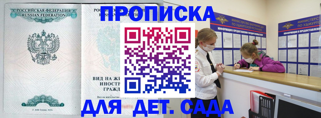 прописка для военкомата в Еманжелинске